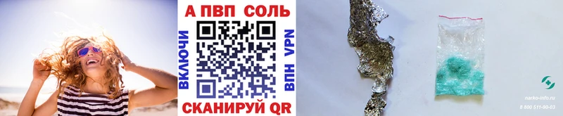 Alpha PVP Crystall Корсаков