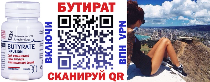 Купить  Корсаков  Бутират 1.4BDO 
