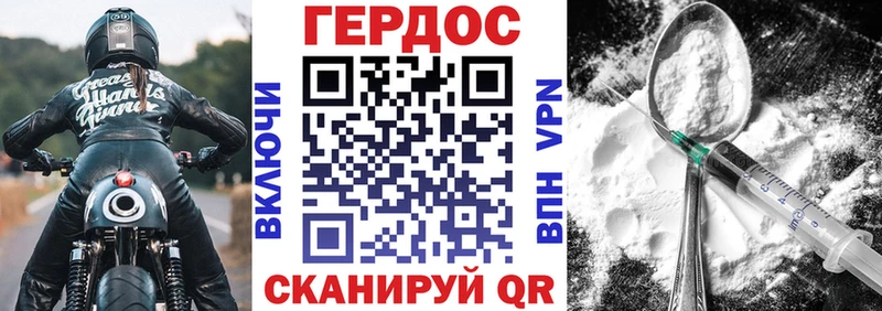 Купить Корсаков Героин VHQ