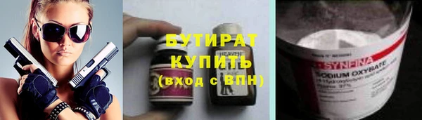 герыч Гусиноозёрск