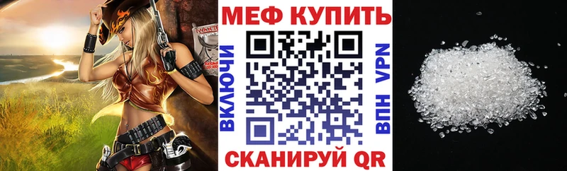 Купить Корсаков Меф кристаллы