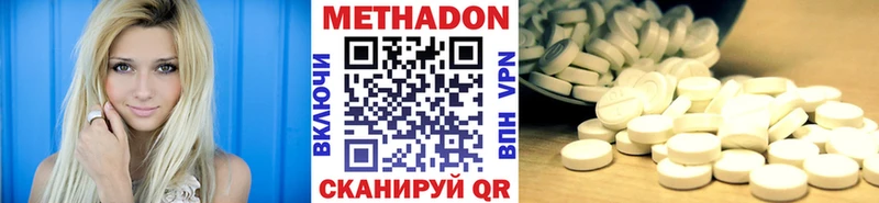 МЕТАДОН белоснежный  Купить где  Корсаков 